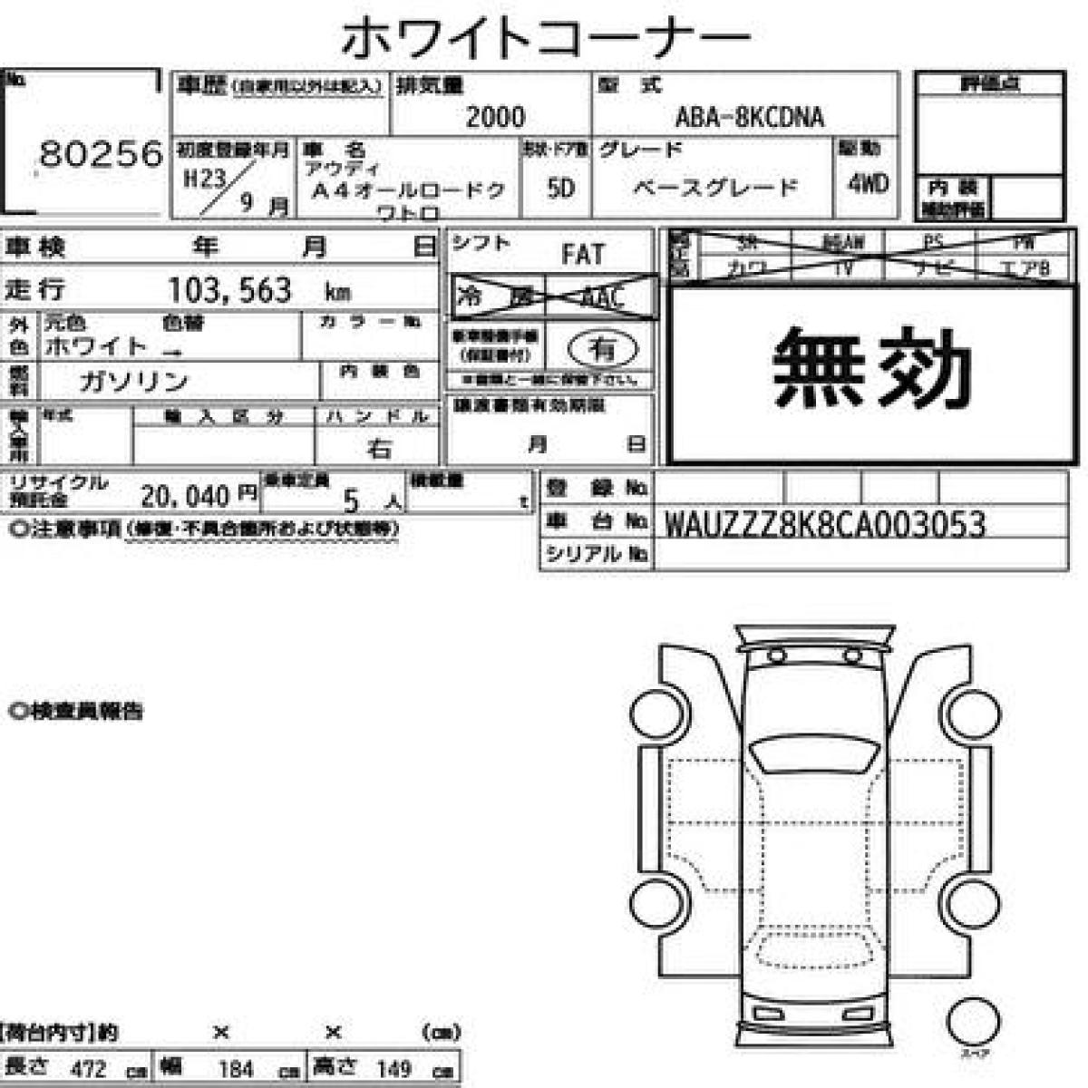 Audi A4 Allroad Quattro B8 рест